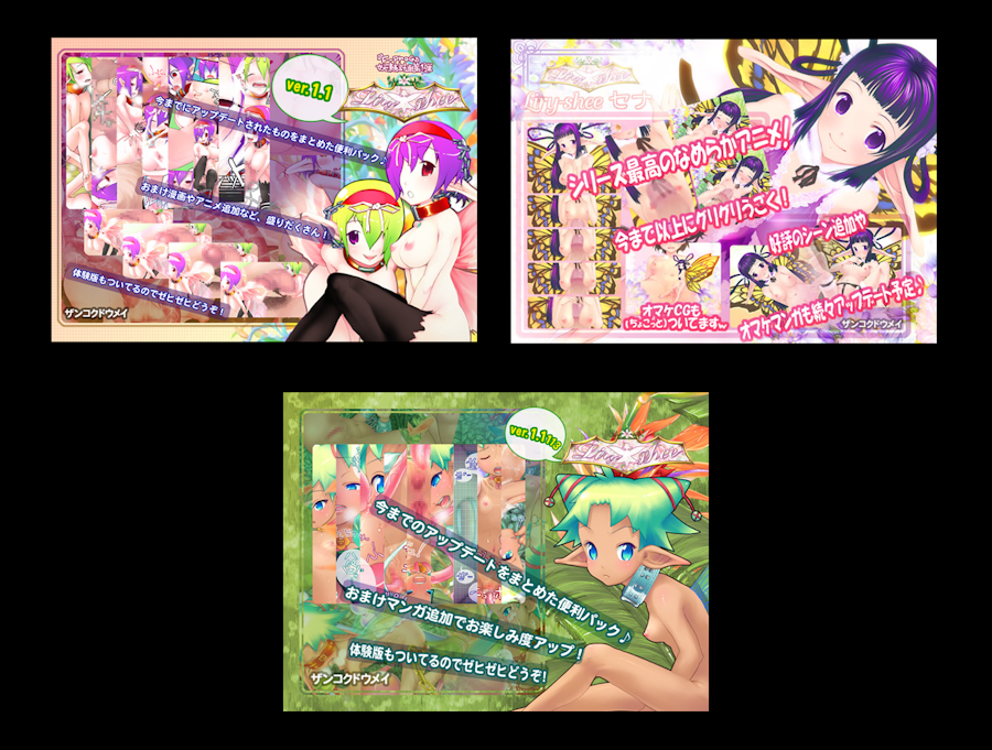 [RJ015024] [RJ014334] [RJ016048] [Zankoku Doumei | 残酷同盟] Liry-shee Matty ver. 1.1113 | Liry-shee Rohi & Vis ver1.2 | Liry-shee Sena ver. 1.2